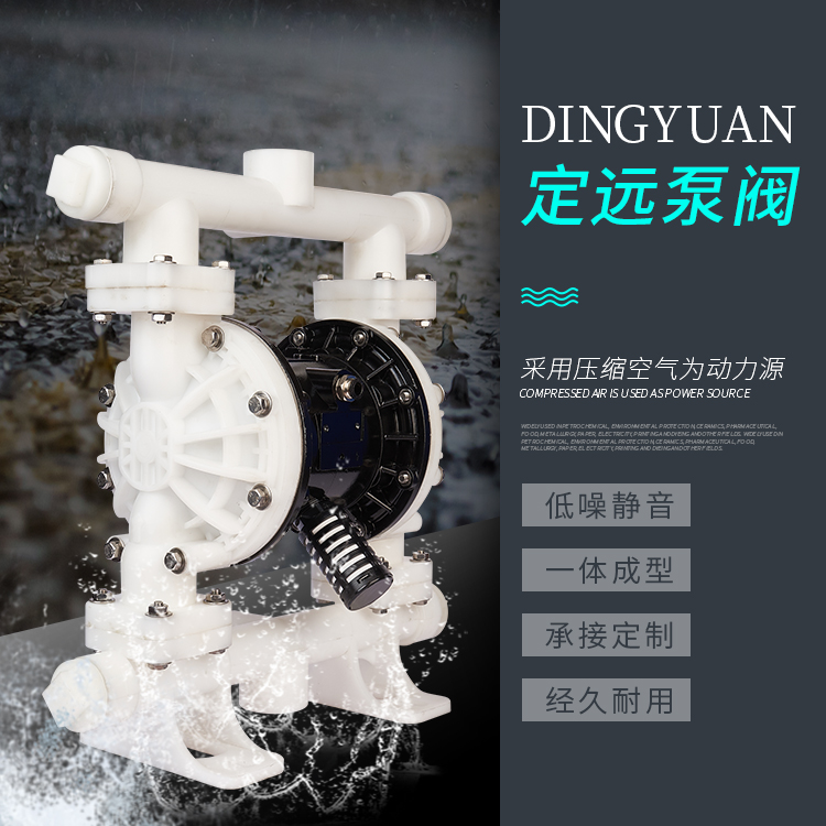 工程塑料QBY3-40氣動(dòng)隔膜泵